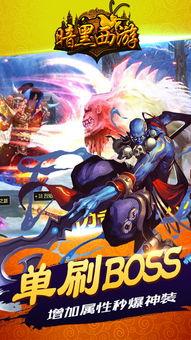 暗黑西游电影在线观看,魔界重生，在线观影揭秘  第3张